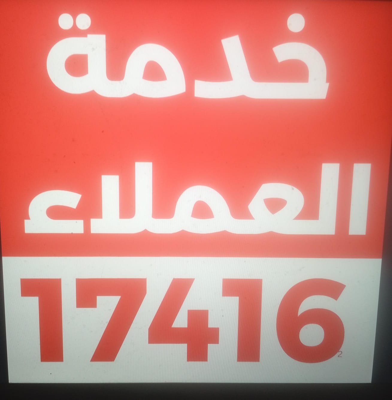 صورة لورشة الصيانة