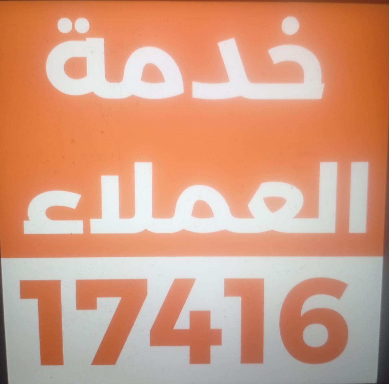 صورة لفريق عمل