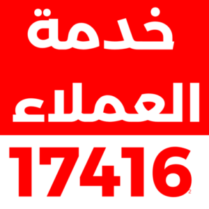 cropped-خدمة-العملاء-17416-1.png